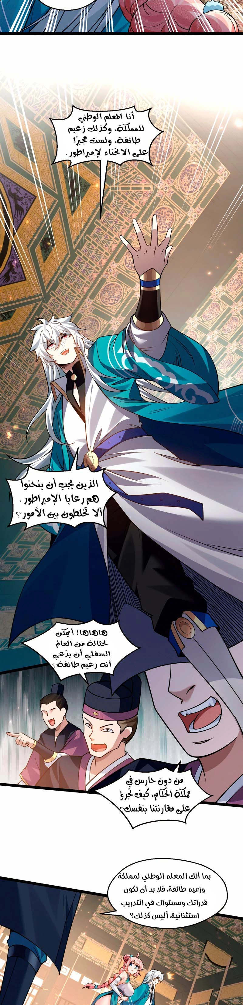 Chapter Image 3